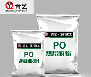 PO系列：聚烯烴型熱熔膠膜